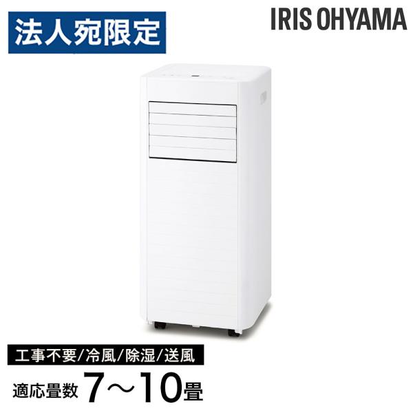 IRIS OHYAMA（アイリスオーヤマ） 『代引不可』アイリスオーヤマ