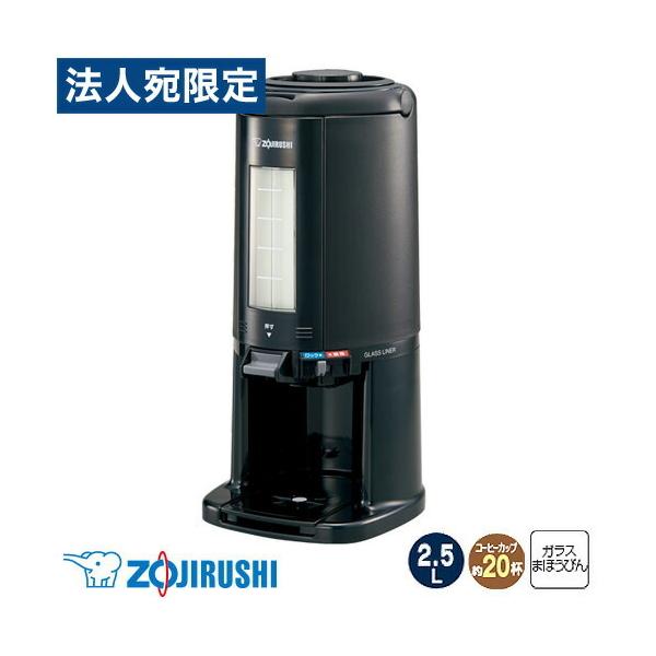 象印（ZOJIRUSHI） 『代引不可』象印 真空ドリンクディスペンサー 2.5L