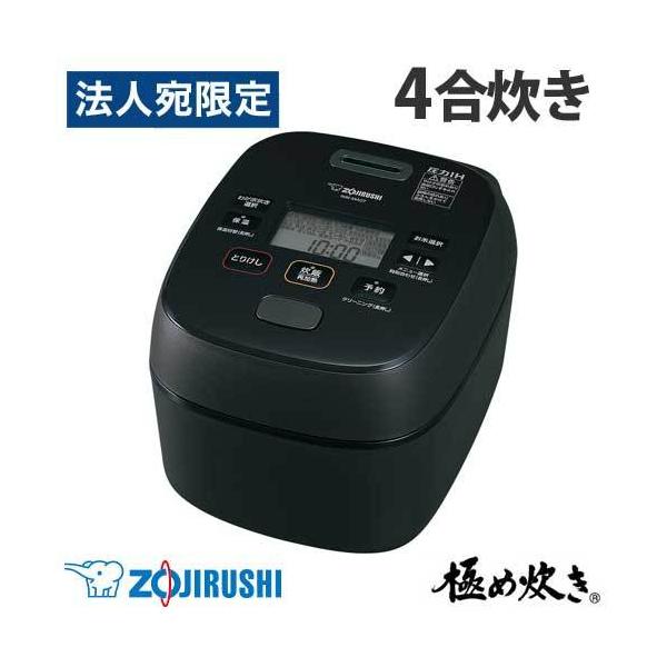 象印マホービン炊飯器 4合 極め炊き 圧力IHタイプ NW-MA07-BA NW-MB07 ｜ 圧力IH ｜ 炊飯ジャー ｜ 商品情報 ｜ 象印マホービン