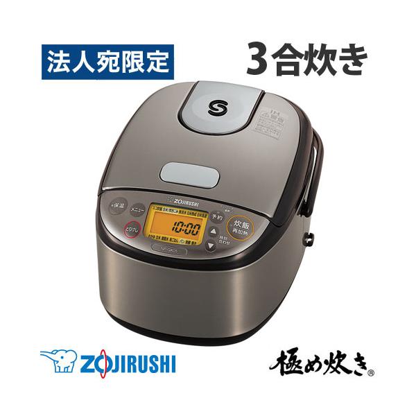 象印マホービン 炊飯器 3合 極め炊き　2025年製　　　NP-GK05 象印マホービン 炊飯器 極め炊き IH炊飯ジャー 3合 ステンレスブラウン