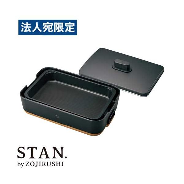 象印マホービン STAN. (スタン) ホットプレート ブラック EA