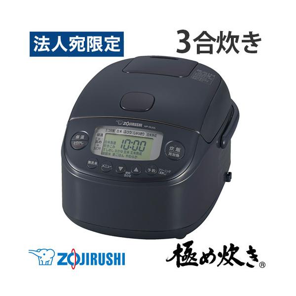 極め炊き 『取寄品』象印 炊飯器 3合 圧力IH炊飯ジャー スレート