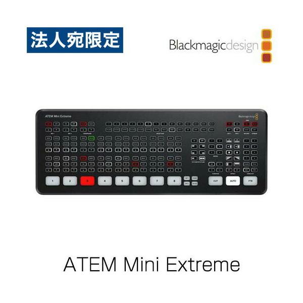 ATEM Mini Extreme ブラックマジック ATEM Mini – 仕様 | Blackmagic Design