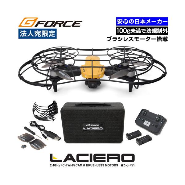 ドローン 100g未満 免許不要 2K/4K カメラ付き ジーフォース ラシエロ