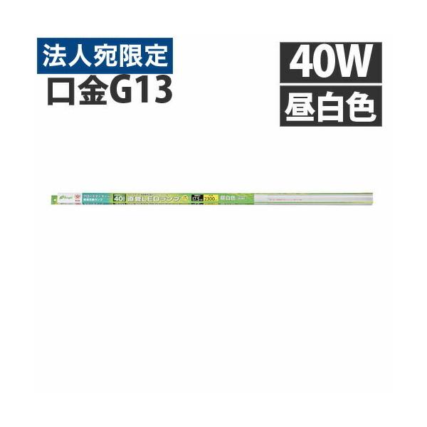 オーム電気　直管LEDランプ40W形　昼白色　30本入り　新品未使用 オーム電機 LED蛍光灯 直管形LEDランプ G13 40形 昼白色 グロー専用