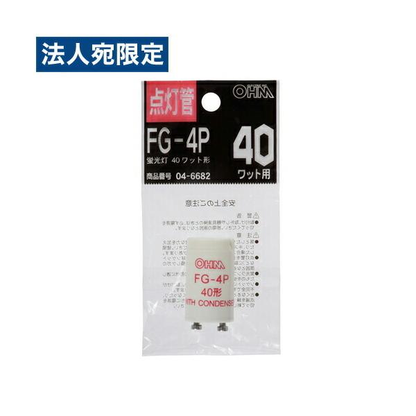 OHM グロー球 FG-4P 1個入 FG-4P