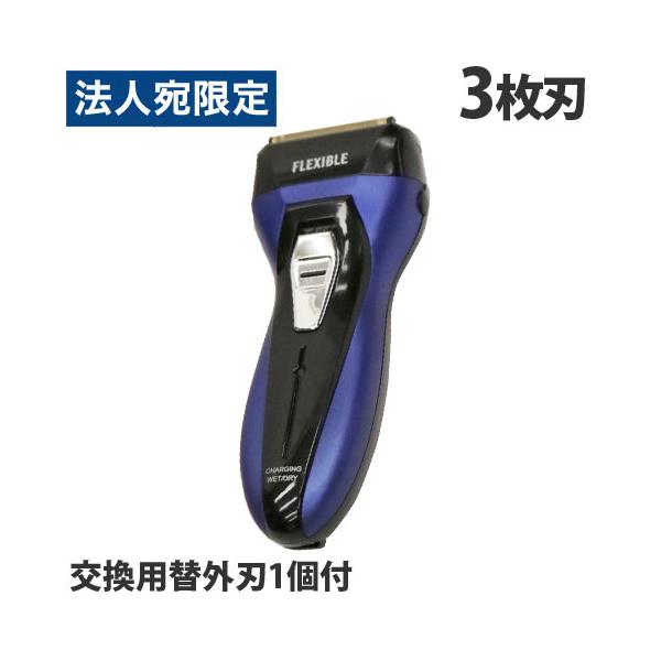 電気シェーバー 充電式フレキシブルスムーザー 3枚刃 ブルー RSM-825BL