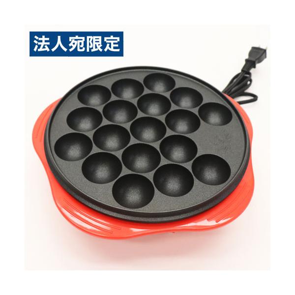 我が家で楽しく屋台の味！購入単位：1台配送種別：在庫品Yahoo 通販 4562350991538 P95279 HKT-18 HKT18 HKT ヒロ・コーポレーション ヒロコーポレーション ヒロ HIRO 卓上電気たこ焼き器 卓上たこ焼...