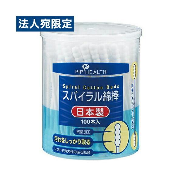 購入単位：1個衛生用品 衛生 えいせい えいせいようひん 医療用品 いりょうようひん 4902522700276 QS4082 qs4082 ピップ ぴっぷ 綿棒 めんぼう 耳 コットン100％ 綿 抗菌 メイク メイク直し 化粧 化粧直し...