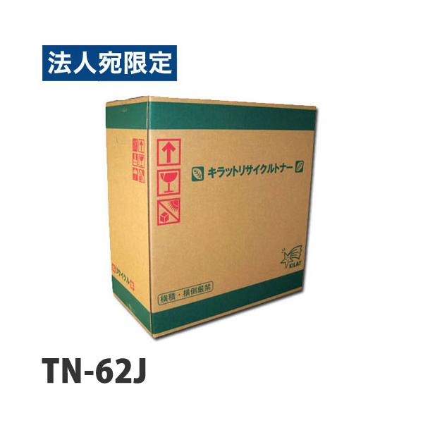 代引不可』 リサイクル トナーカートリッジ ブラザー対応 TN-62J