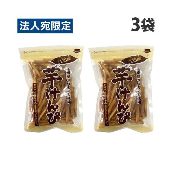 横山食品 ヨコヤマの芋けんぴ 200g×3袋 食品 お菓子 サツマイモ菓子 芋