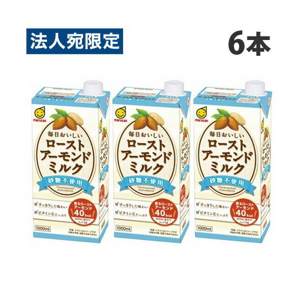 ナインアールrrrrrrrr プルオーバーベスト　アーモンドミルク　Ｓ マルサンアイ 毎日おいしい ローストアーモンドミルク 砂糖不使用