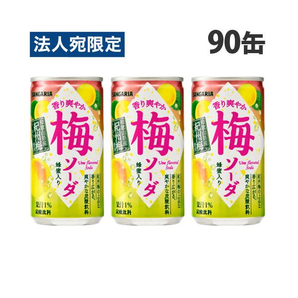 梅ソーダ officetrust_s06168