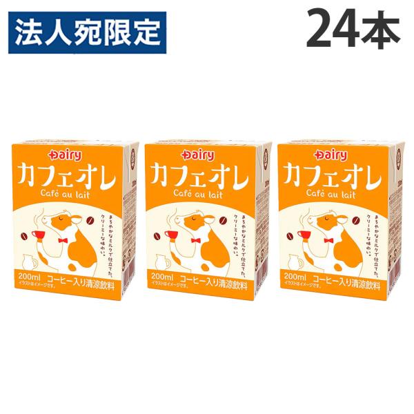 カフェオレ 200ml 24本 紙パック 南日本酪農協同 デーリィ : オフィス