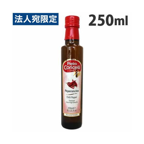 フレーバーエキストラバージンオリーブオイル チリペッパーフレーバー 250ml :SH1719:オフィストラスト - 通販 - Yahoo!ショッピング フレーバーエキストラバージンオリーブオイル チリペッパーフレーバー 250ml :SH1719:オフィストラスト - 通販 - Yahoo!ショッピング