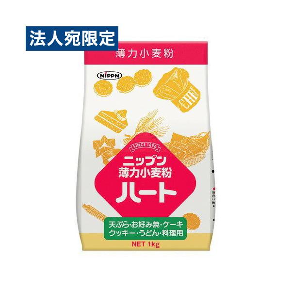 購入単位： 1個天ぷら お好み焼き ケーキ クッキー うどん 料理用 はくりきこ 薄力粉 日本製粉 ニップン ハクリキコ 料理 お料理 りょうり こな コナ 粉