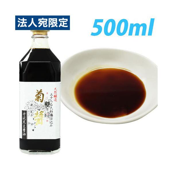 ヤマロク醤油　菊醤　500ｍｌ　【醤油・やまろく・小豆島・木樽・しょうゆ・きく・国産・黒豆】