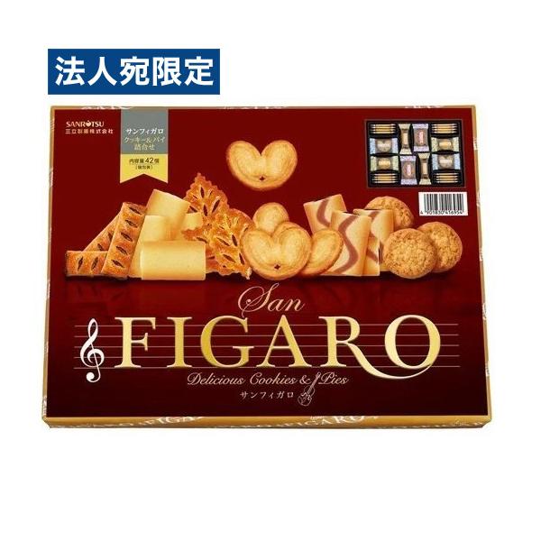 三立製菓 サンフィガロ 38個 食品 お菓子 洋菓子 詰め合わせ ギフト 焼