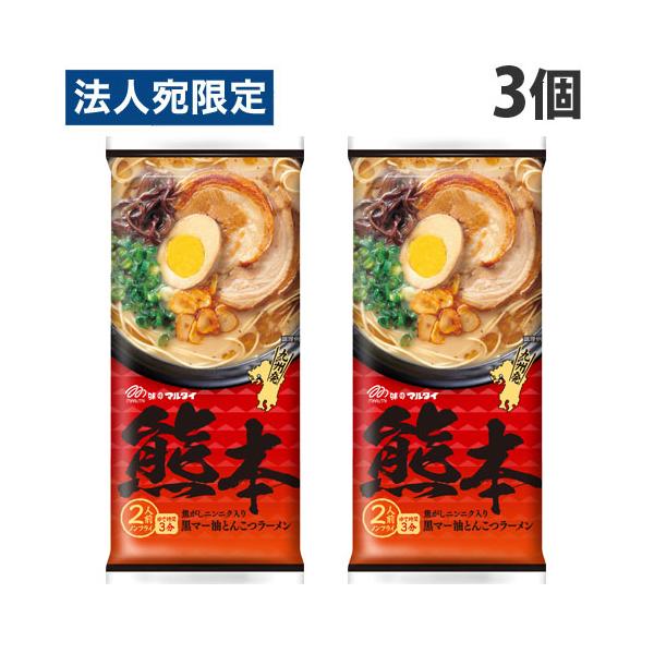 マルタイ 熊本黒マー油とんこつラーメン 186g×3個 : オフィストラスト
