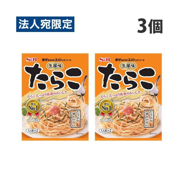 他サイト： パスタソース まぜるだけのスパゲティーソース 生風味たらこ 53.4g 3個 エスビーの商品画像