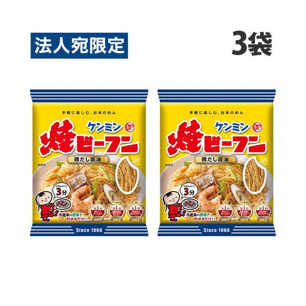 フライパンでも電子レンジでも簡単に調理できるノンフライめん！購入単位：1セット(3袋)配送種別：在庫品Yahoo 通販 4901483010011 SH8852 sh8852 食品 しょくひん ご飯 ごはん 即席 そくせき 手軽 簡単 ビー...