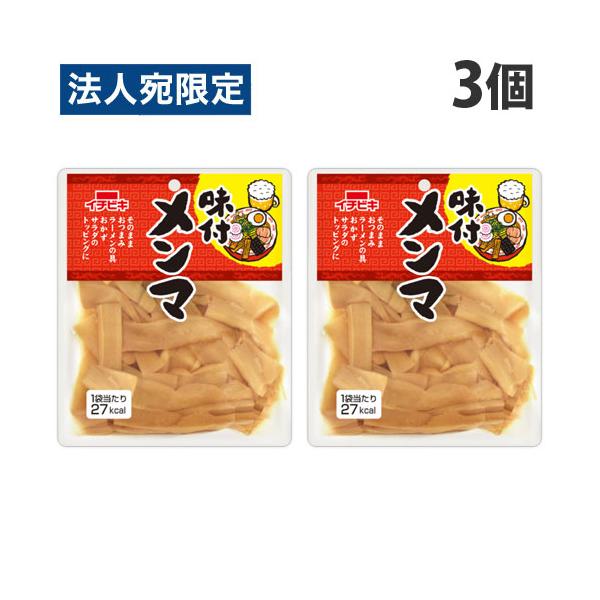 そのままおつまみとしても、ラーメンの具材としても購入単位：1セット(3個)配送種別：在庫品Yahoo 通販 4901011601988 SH8962 sh8962 食品 しょくひん イチビキ いちびき 惣菜 そうざい 味付メンマ 味付めんま...