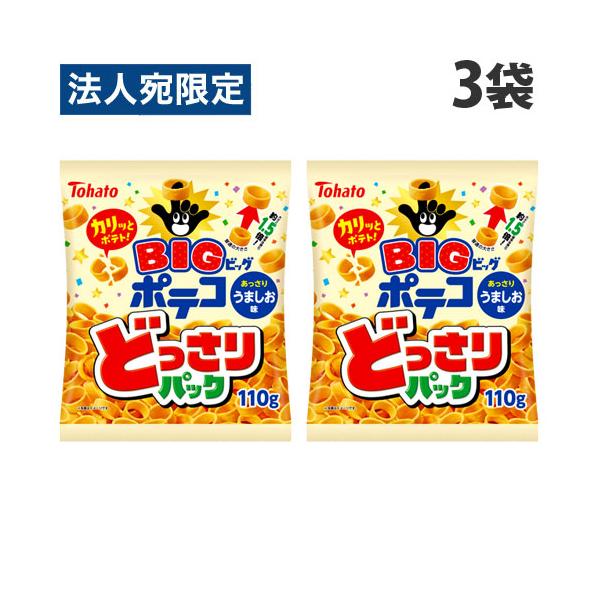 東ハト どっさりパック ポテコ うましお味 110g×3袋 お菓子 スナック おやつ ジャガイモ ポテト ポテトスナック
