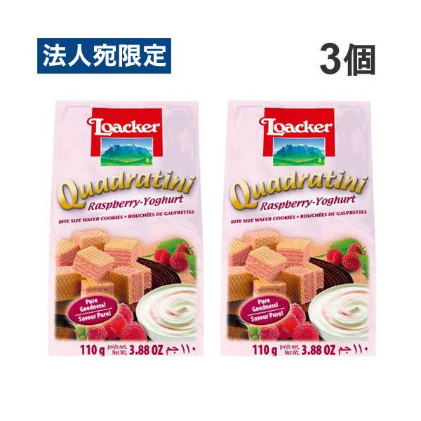 ラズベリーの香りとヨーグルトのコクの相性抜群！購入単位：1セット(3個)配送種別：在庫品Yahoo 通販 8000380158324 SH9344 食品 しょくひん 輸入食品 ゆにゅうしょくひん お菓子 おかし 菓子 かし カシ 洋菓子 よ...