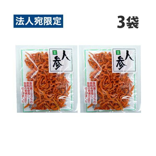 吉良食品 人参 40g×3袋