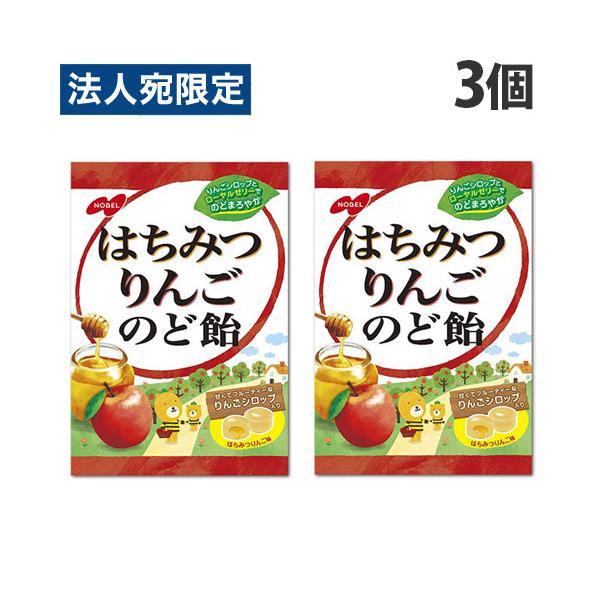 のど飴 はちみつりんご ノーベル 110g 3個 : オフィストラスト - 通販
