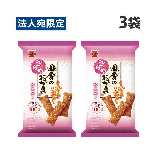 【いろは】岩塚製菓おまとめセット 岩塚製菓 田舎のおかき ざらめ味 8本入×3袋 : オフィストラスト