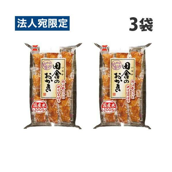 岩塚製菓 田舎のおかき 9本入×3袋