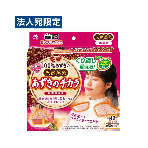 あずきのチカラ 小林製薬 首肩用 温熱用品 あずき 小豆 リラックス