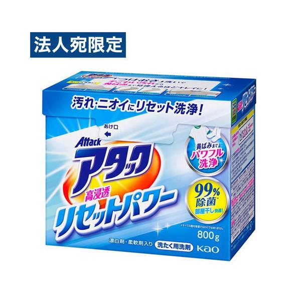 他サイト： 花王 アタック 高浸透 リセットパワー 本体 800gの商品画像