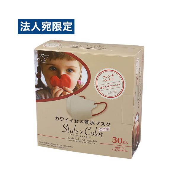 原田産業 カワイイ女の贅沢マスク Style×Color フレンチベージュ 30枚
