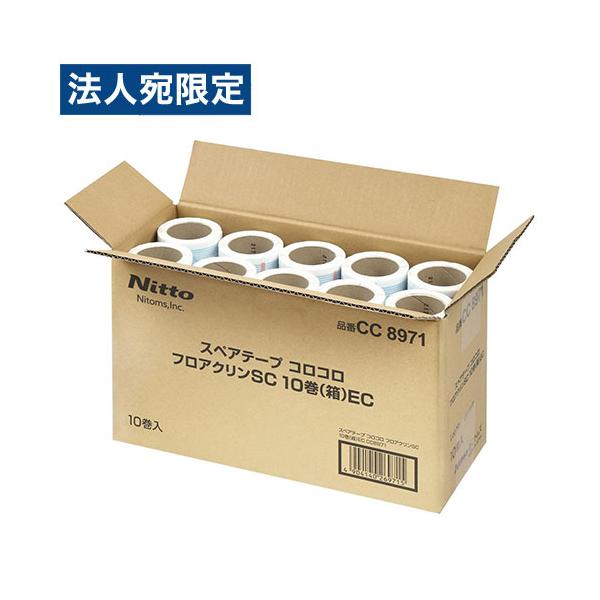 ニトムズ コロコロ スペアテープ フロアクリン 10巻 : オフィス