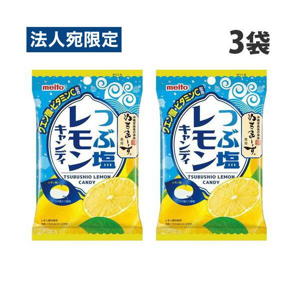 レモンキャンディページ officetrust_sy0770