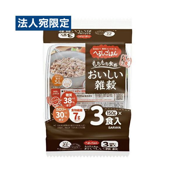 サラヤ ロカボ 低糖質 へるしごはん おいしい雑穀&lt; 150g×48食&gt; サラヤ｜へるしごはん おいしい雑穀 150g: サラヤハイジーンショップ