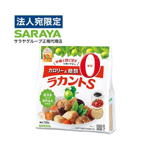 ラカントS 720g 顆粒 サラヤ ラカンカ : オフィストラスト - 通販