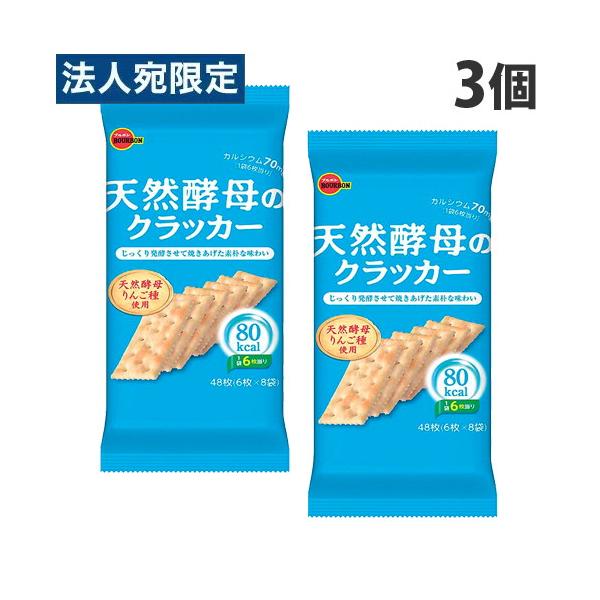 じっくり発酵させて焼きあげた素朴な味わい。購入単位：1セット(3個)配送種別：在庫品Yahoo 通販 4901360353422 SY1401 ブルボン 天然酵母のクラッカー×3袋 お菓子 おかし 菓子 かし おやつ オヤツ Bourbon...