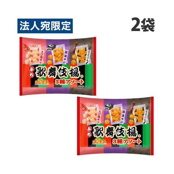 ②ラスト★ひとくち歌舞伎揚68g×3袋 ひとくち歌舞伎揚 | 天乃屋