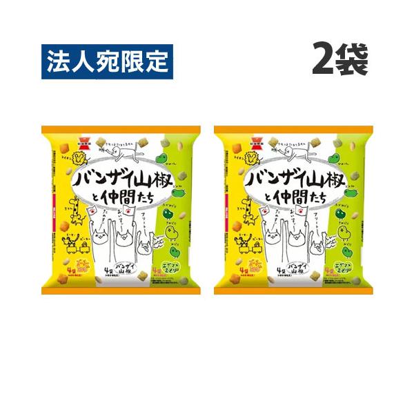 人気ブラドン 数量限定 岩塚製菓 チーズあられ ZOOチー 80g×2袋 食品 お菓子 ちーずあられ 米菓 小粒あられ