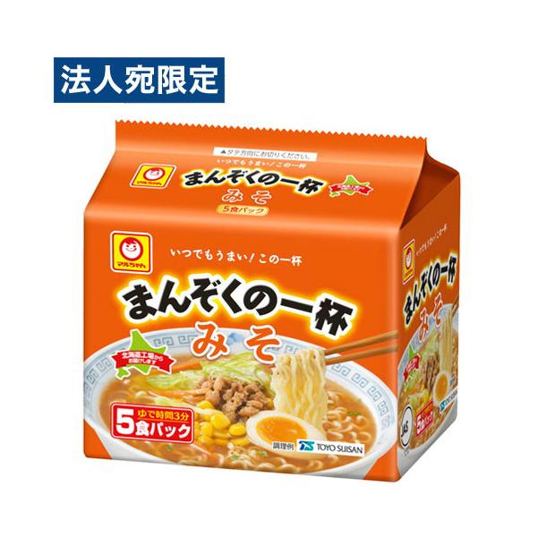 東洋水産 マルちゃん まんぞくの一杯 みそ 5食パック 袋麺 ラーメン