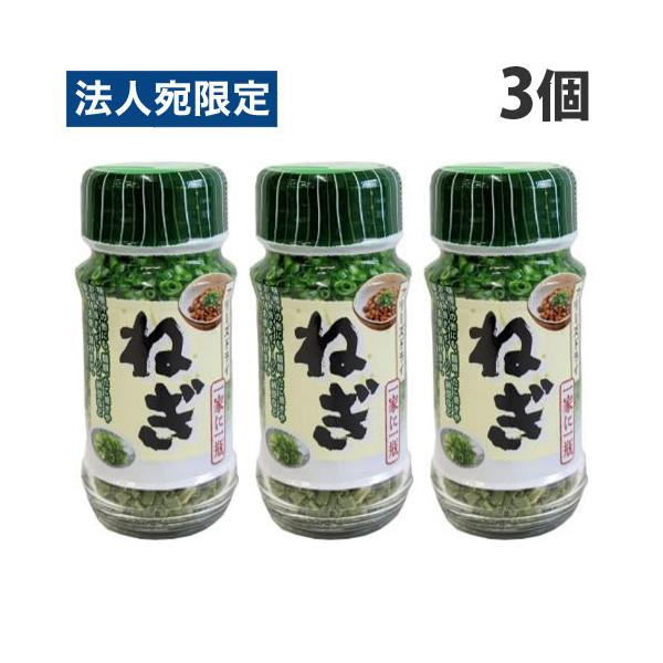 フリーズドライ加工で、ねぎの風味そのままに。購入単位：1セット(3個)配送種別：在庫品Yahoo 通販 4972530991348 SY3219 こだま食品 フリーズドライ ねぎ 3g×3個 食品 しょくひん 調味料 ちょうみりょう 料理 ...