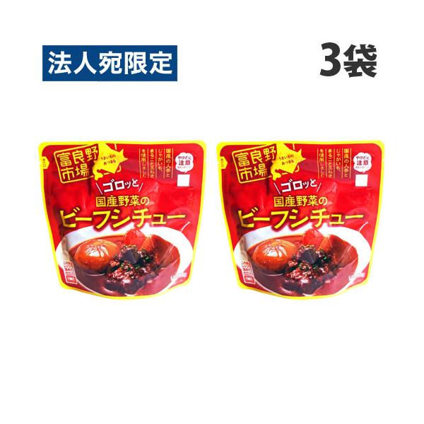 国産の人参とじゃがいも、まるごと玉ねぎを使用しました。購入単位：1セット(3袋)配送種別：在庫品Yahoo 通販 4523221800335 SY3444 富良野市場 ゴロッと国産野菜のビーフシチュー 220g×3袋 食品 しょくひん 惣菜...