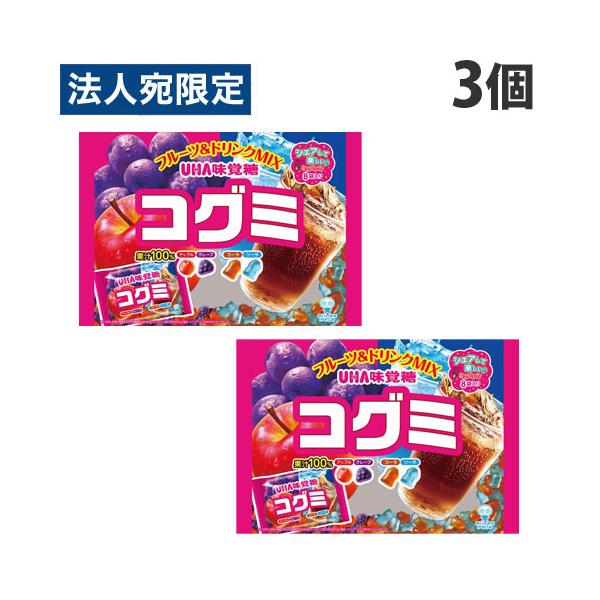 UHA味覚糖 コグミ フルーツ＆ドリンクMIX 128g×3個 お菓子 グミ 果実