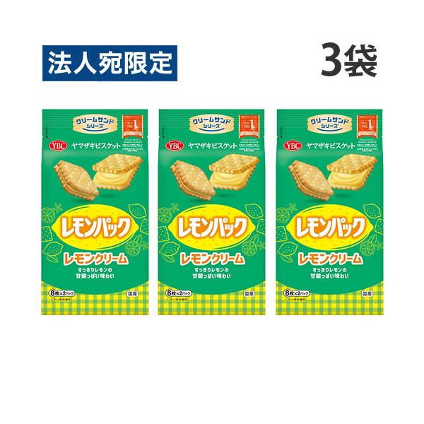 すっきりレモンの甘酸っぱい味わい！レモン約1個分のビタミンC入り。購入単位：1セット(3袋)配送種別：在庫品Yahoo 通販 4903015174567 SY4665 ヤマザキビスケット レモンパック 16枚入×3袋 ybc やまざきびすけ...