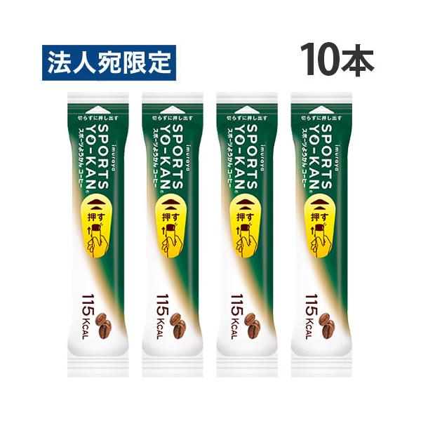 スポーツようかん コーヒー 40g 10本セット 井村屋