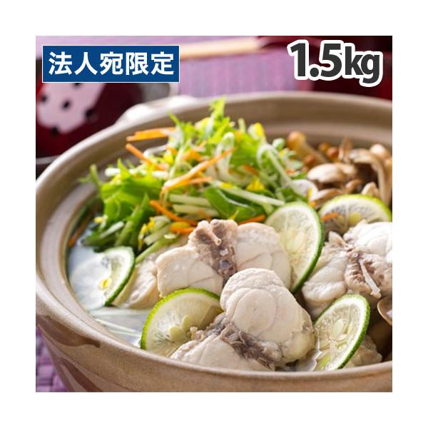 『代引不可』国産天然ふぐ 鍋セット 1.5kg 鍋の素付き フグ 『他商品と同時購入不可』『法人宛のみ送料無料(一部地域除く)』