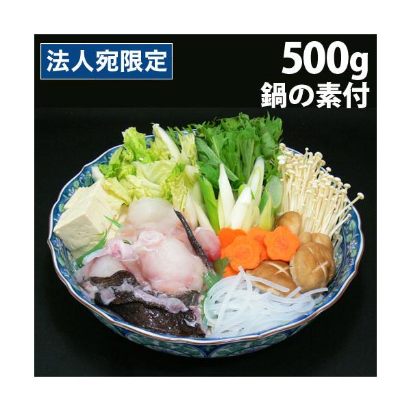 『代引不可』シーライフ 島根浜田港 天然あんこう 500g 鍋の素付き『法人宛のみ送料無料(一部地域除く)』